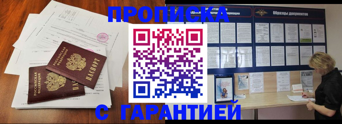 прописка для школы в Нижневартовске